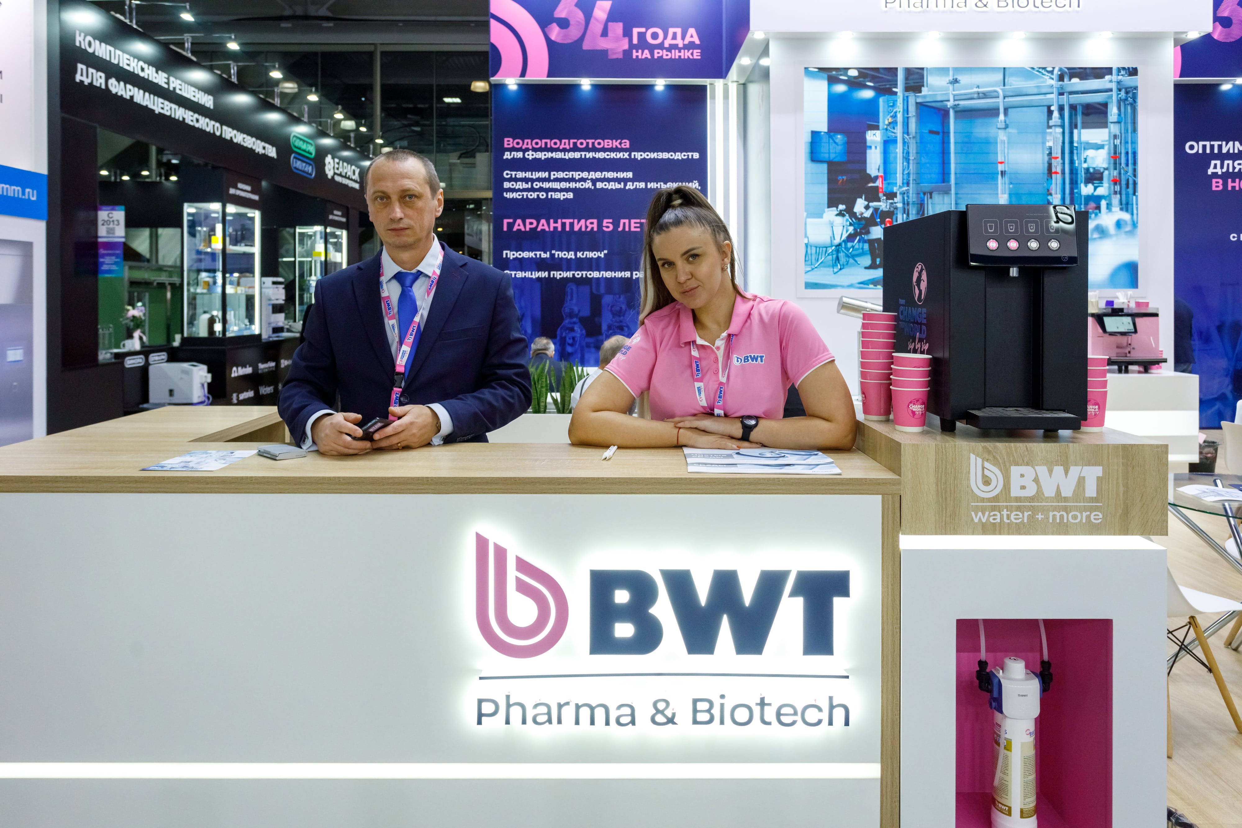 Компания BWT приняла участие на выставке Pharmtech & Ingredients 2024